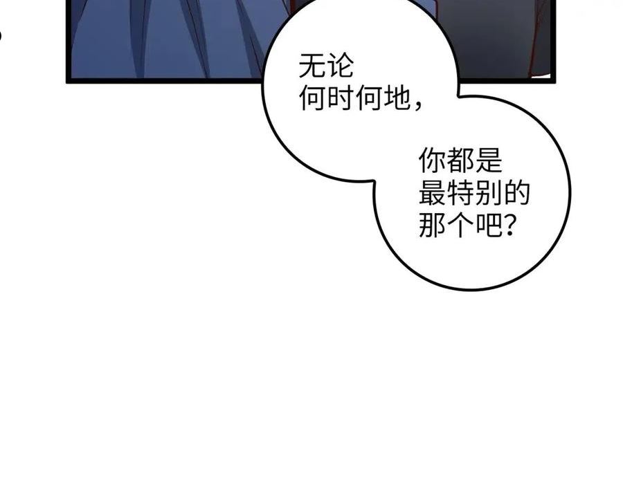 领主大人的金币用不完免费漫画漫画,第71话 好戏在后头41图