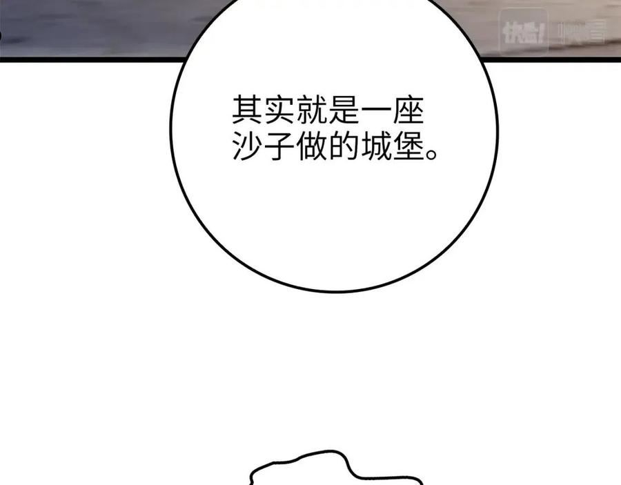 领主大人的金币用不完免费漫画漫画,第71话 好戏在后头57图