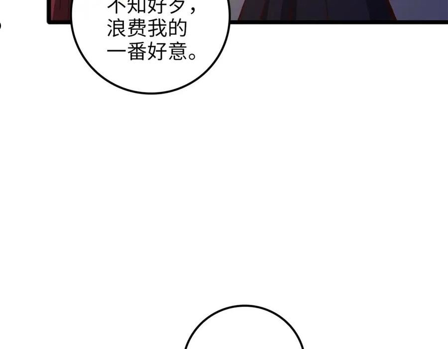 领主大人的金币用不完免费漫画漫画,第71话 好戏在后头8图