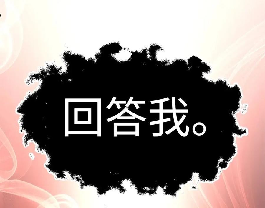 领主大人的金币用不完免费漫画漫画,第71话 好戏在后头87图