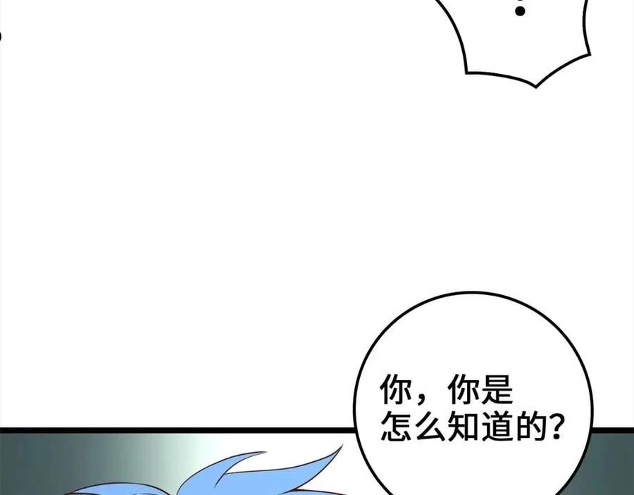 领主大人的金币用不完漫画,第72话 扶持88图