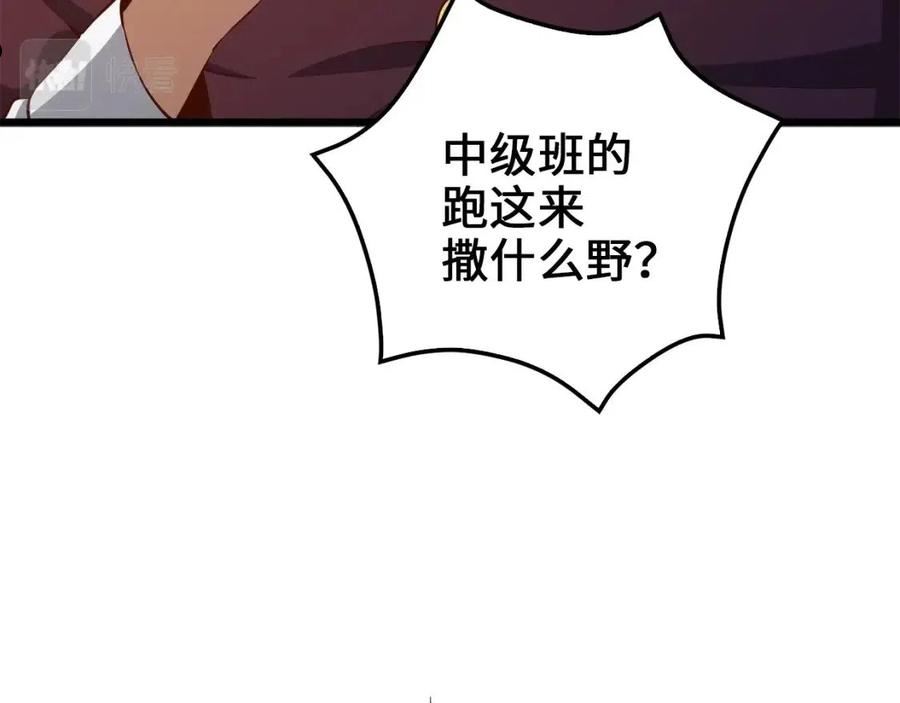 领主大人的金币用不完原版漫画,第73话 提升排名116图