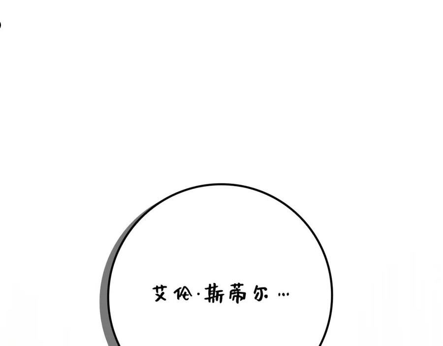 领主大人的金币用不完原版漫画,第73话 提升排名190图