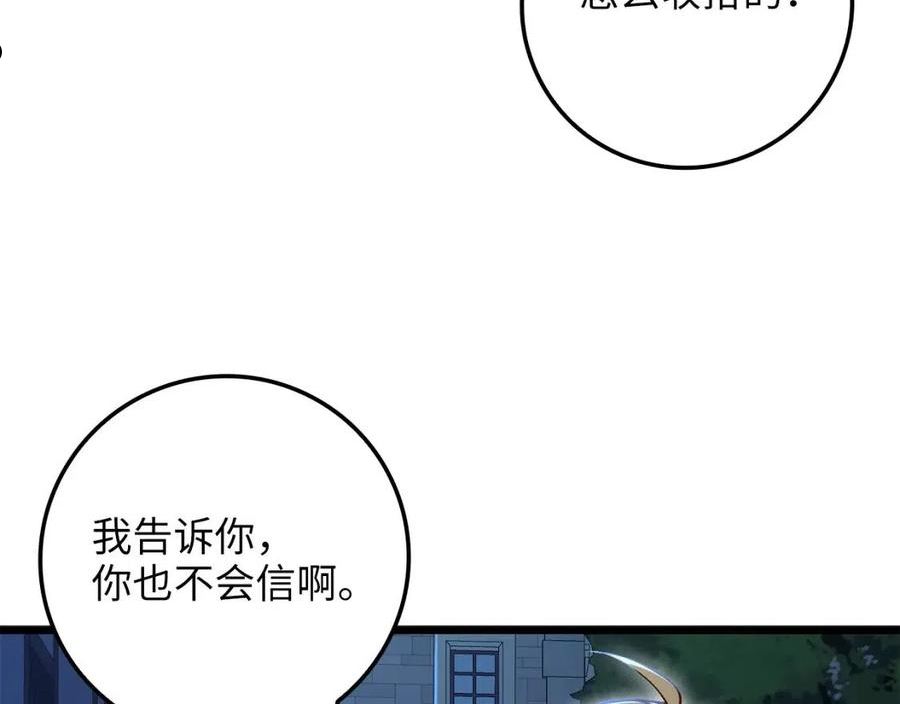 领主大人的金币用不完原版漫画,第73话 提升排名24图