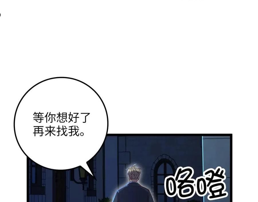 领主大人的金币用不完原版漫画,第73话 提升排名27图