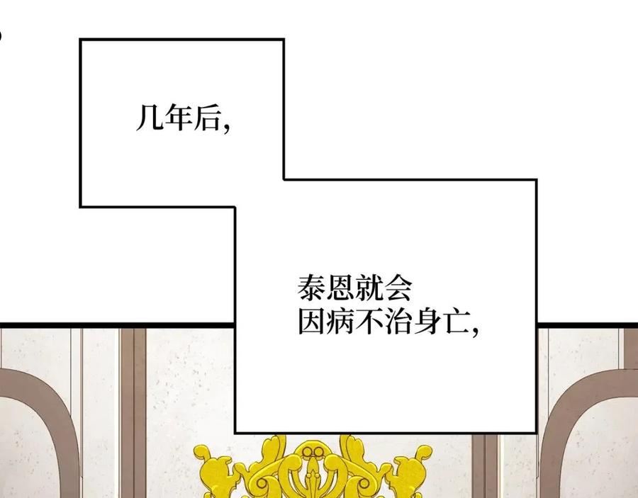 领主大人的金币用不完原版漫画,第73话 提升排名34图