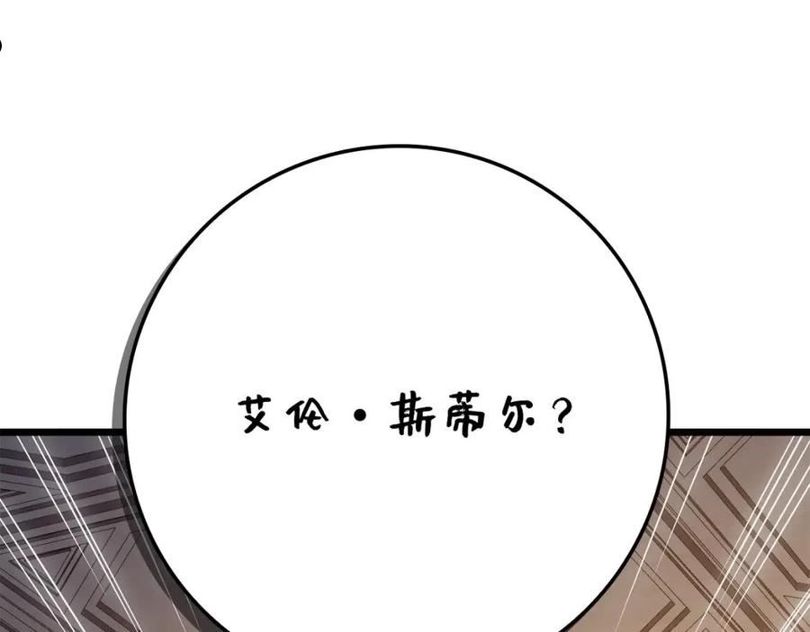 领主大人的金币用不完原版漫画,第73话 提升排名92图