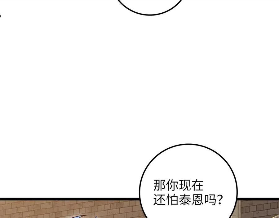 领主大人的金币用不完漫画,第74话 对抗100图