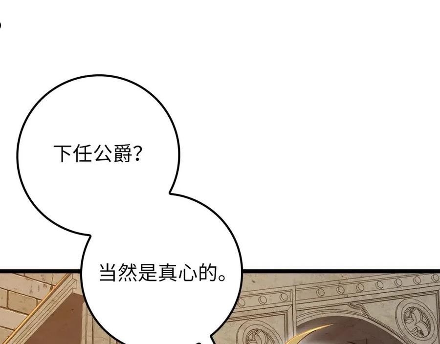 领主大人的金币用不完漫画,第74话 对抗106图