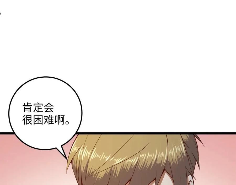 领主大人的金币用不完漫画,第74话 对抗115图