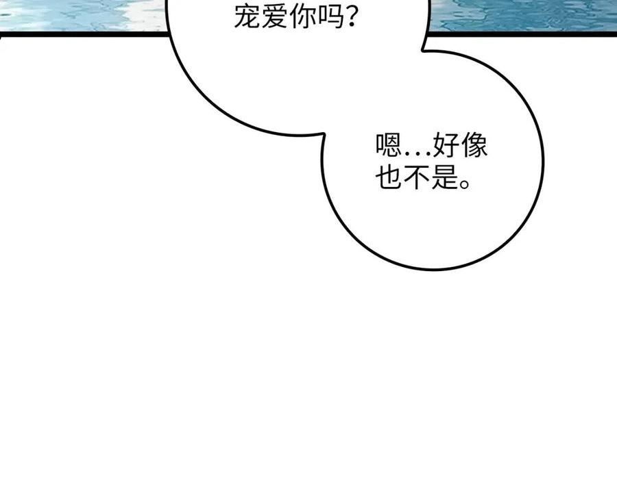 领主大人的金币用不完漫画,第74话 对抗123图