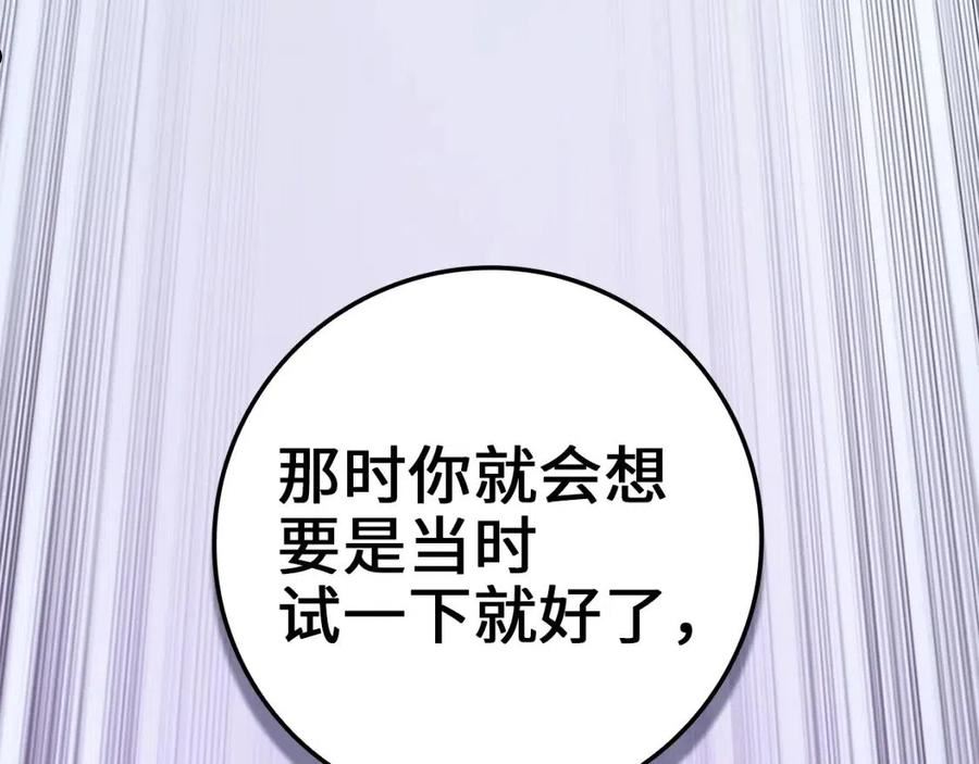 领主大人的金币用不完漫画,第74话 对抗155图