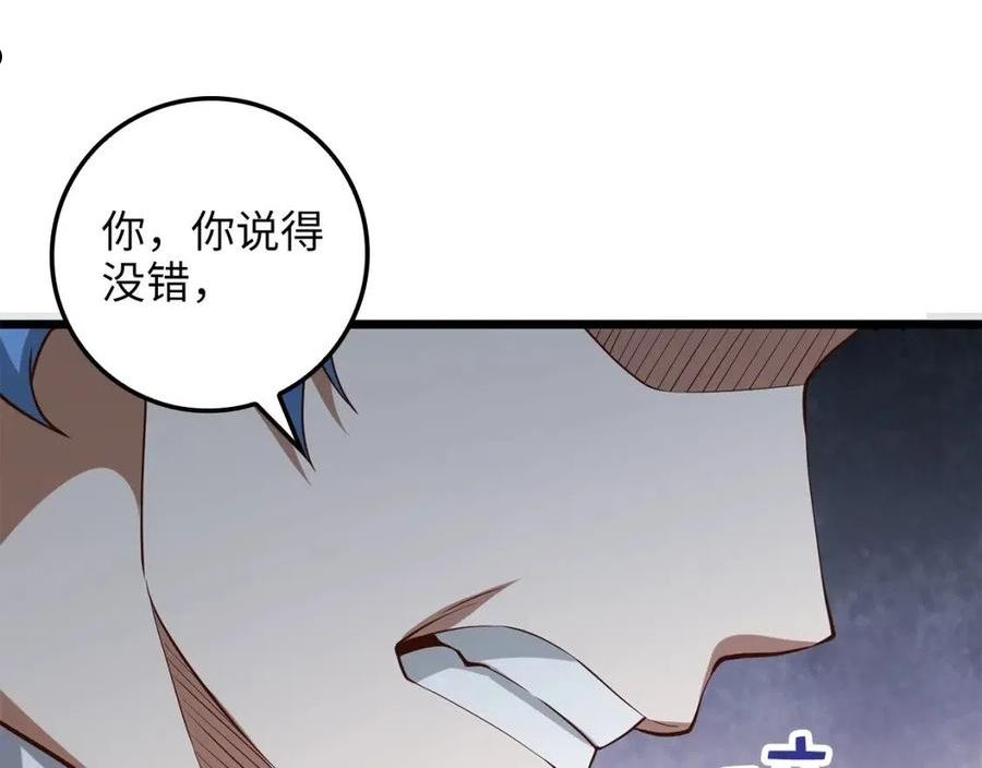 领主大人的金币用不完漫画,第74话 对抗162图