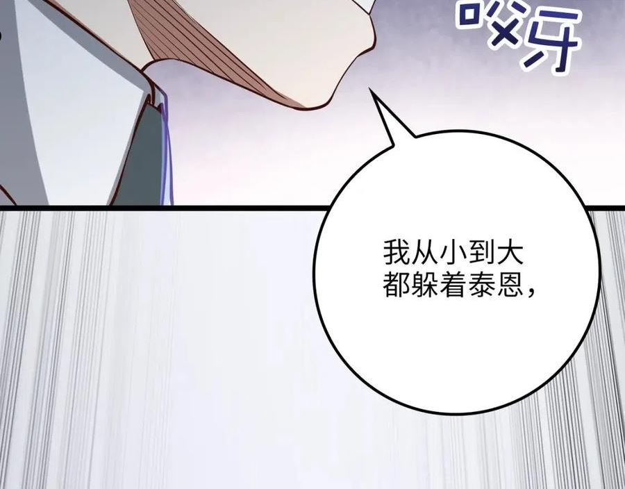 领主大人的金币用不完漫画,第74话 对抗163图