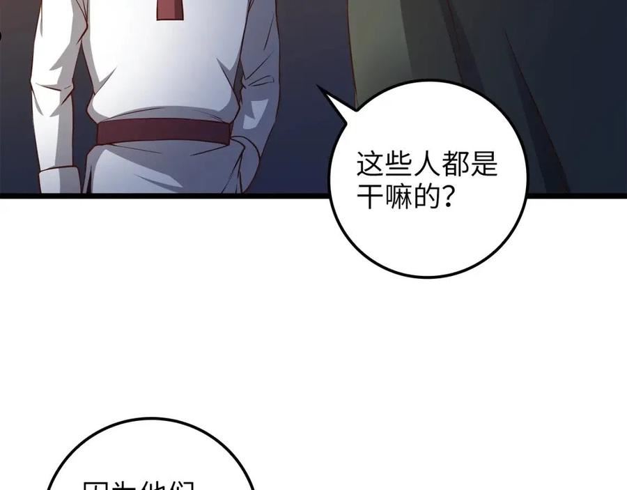 领主大人的金币用不完漫画,第74话 对抗50图