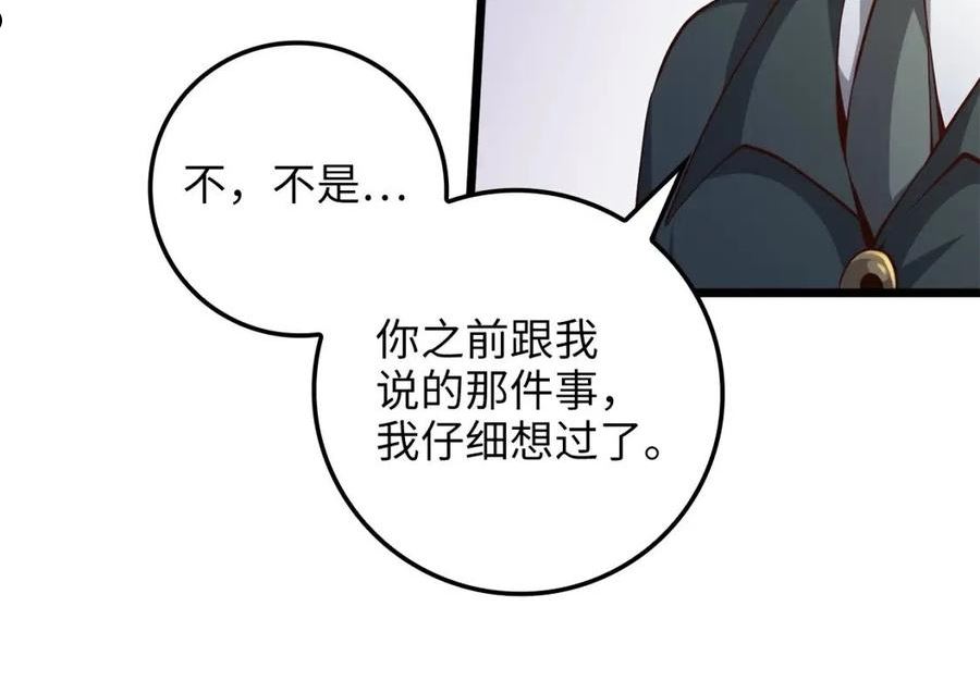 领主大人的金币用不完漫画,第74话 对抗63图