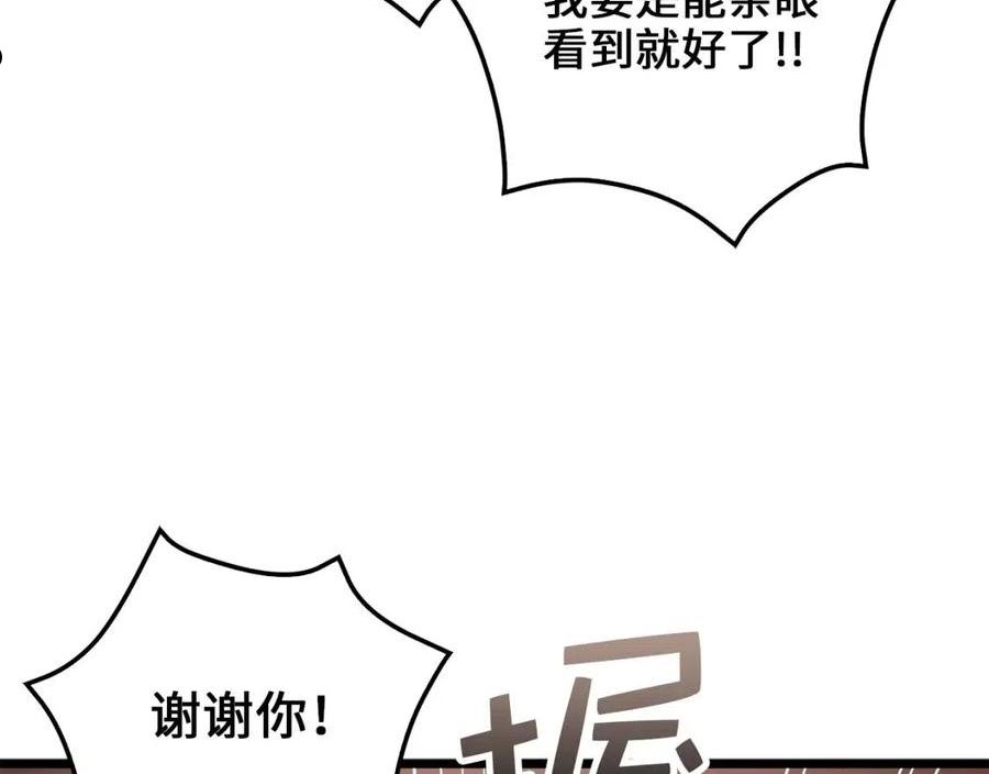 领主大人的金币用不完漫画,第74话 对抗87图