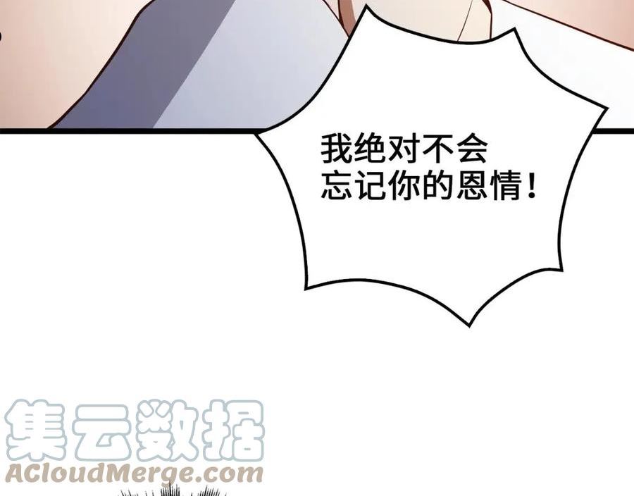 领主大人的金币用不完漫画,第74话 对抗89图