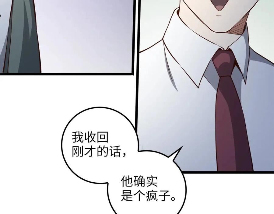 领主大人的金币用不完漫画,第74话 对抗99图