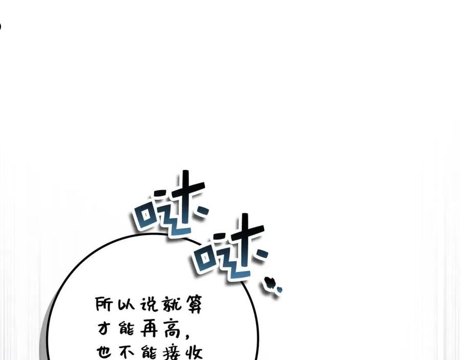 领主大人的金币用不完漫画,第75话 飞上俱乐部12图