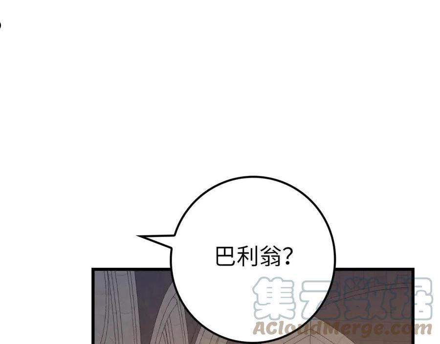 领主大人的金币用不完漫画,第75话 飞上俱乐部25图