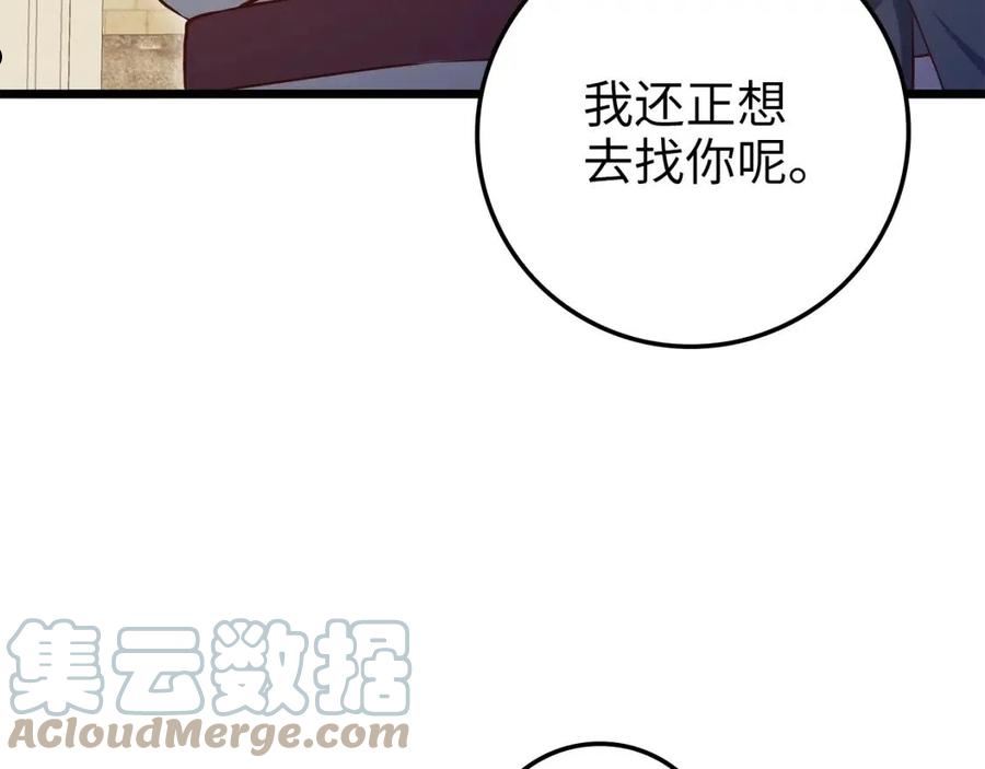 领主大人的金币用不完漫画,第75话 飞上俱乐部33图