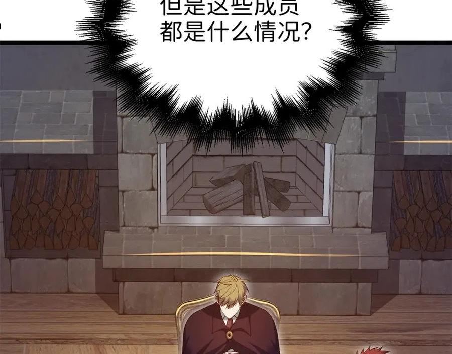 领主大人的金币用不完漫画,第75话 飞上俱乐部43图