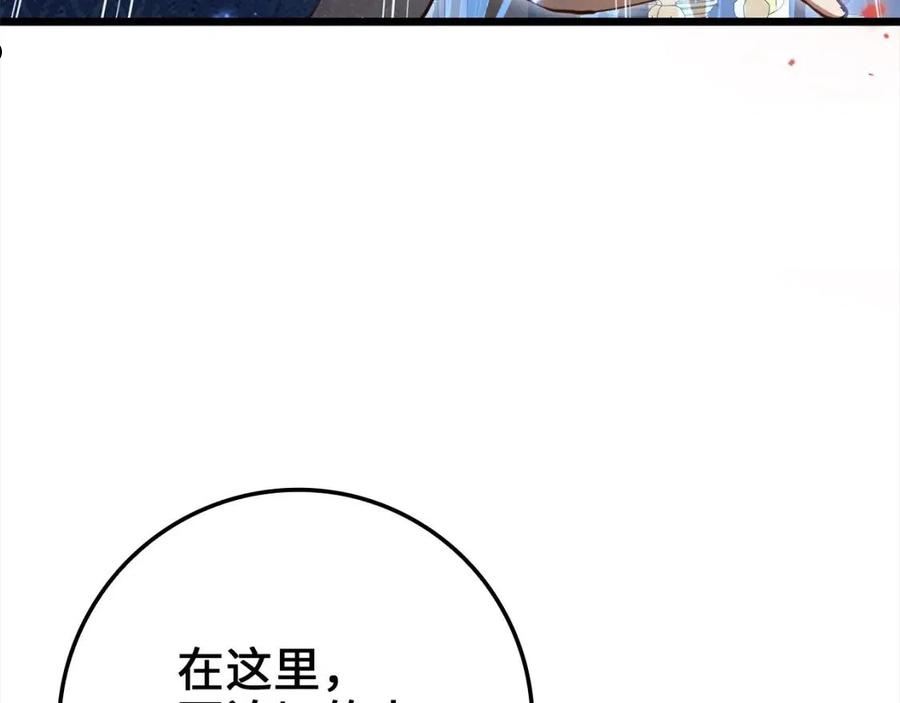 领主大人的金币用不完漫画,第76话 脱胎换骨100图