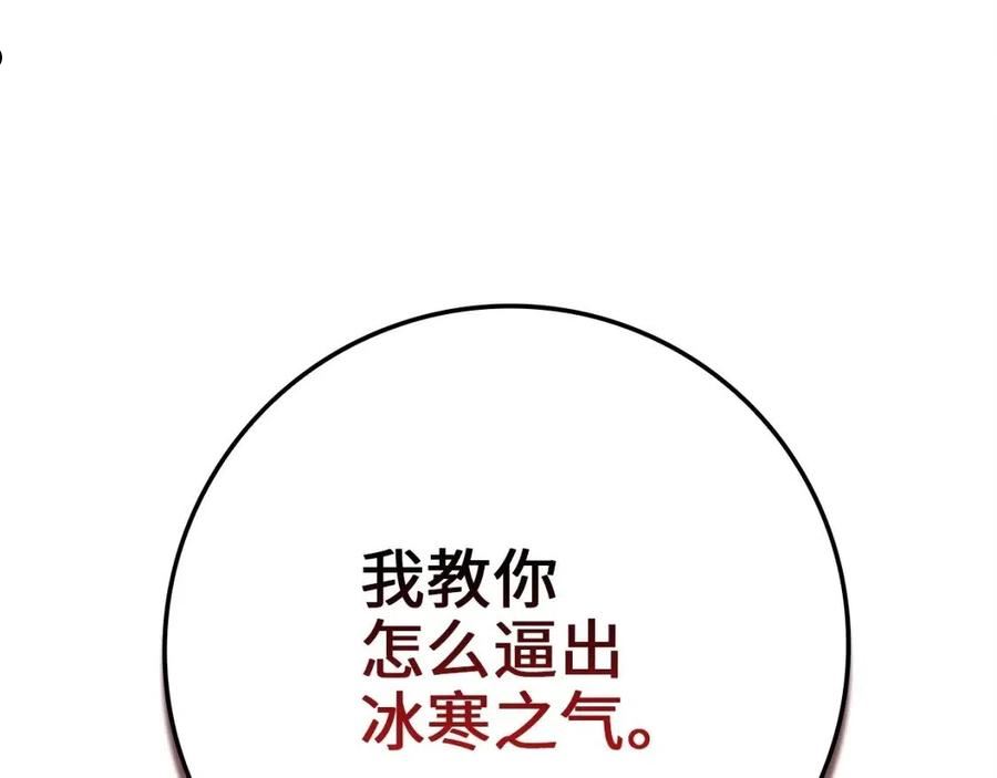 领主大人的金币用不完漫画,第76话 脱胎换骨130图