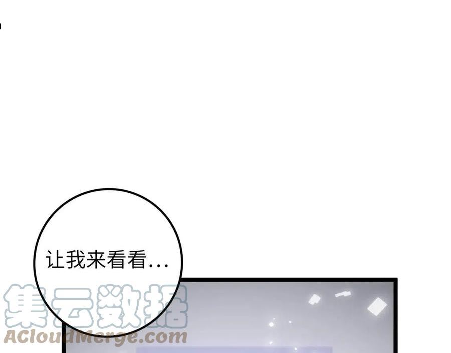 领主大人的金币用不完免费阅读漫画,第77话 魔剑师121图