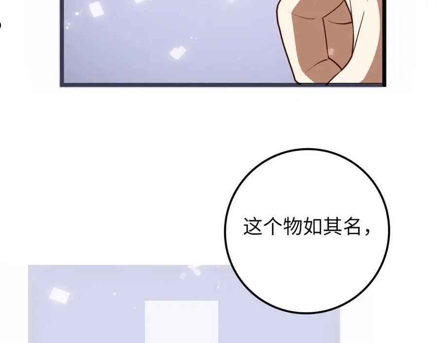 领主大人的金币用不完免费阅读漫画,第77话 魔剑师123图