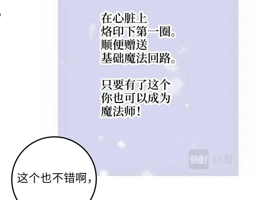 领主大人的金币用不完免费阅读漫画,第77话 魔剑师126图