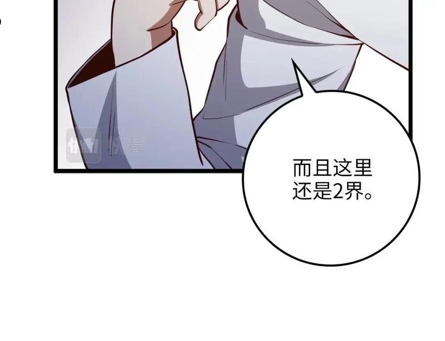 领主大人的金币用不完免费阅读漫画,第77话 魔剑师146图