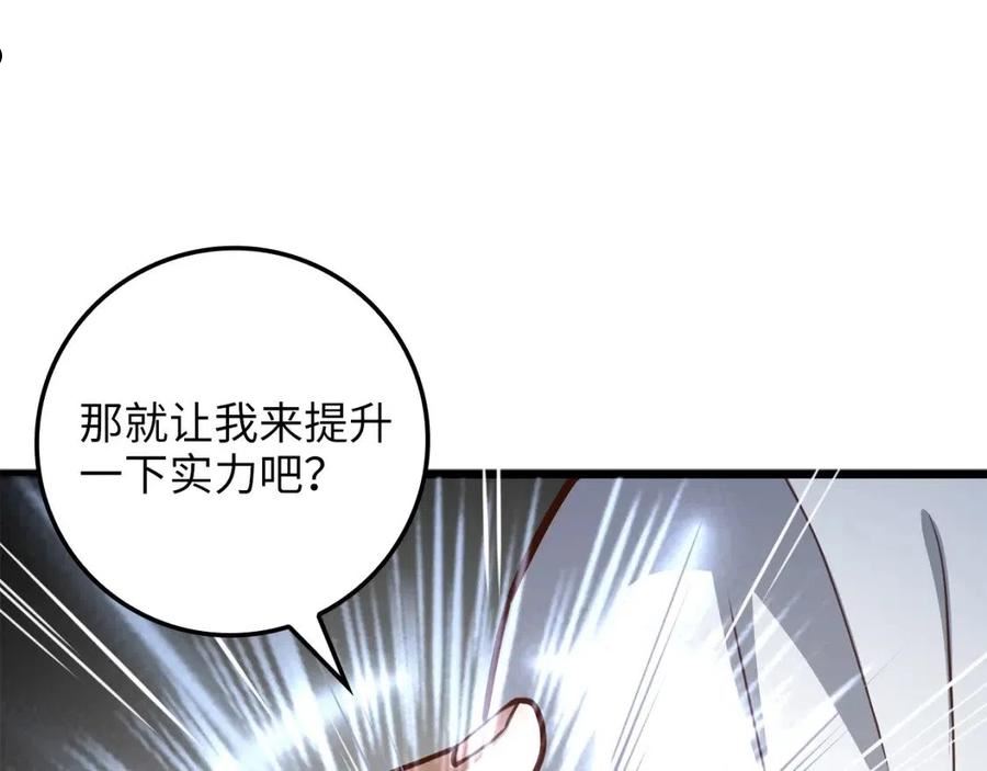 领主大人的金币用不完免费阅读漫画,第77话 魔剑师175图