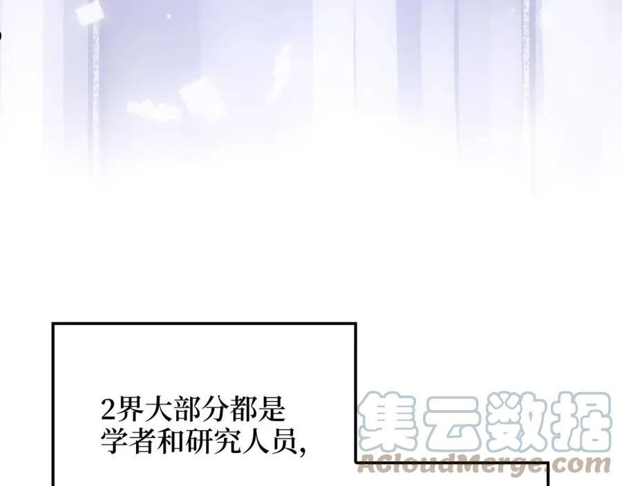 领主大人的金币用不完免费阅读漫画,第77话 魔剑师181图