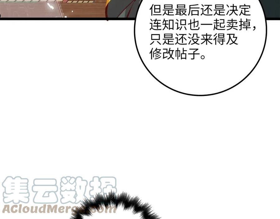 领主大人的金币用不完免费阅读漫画,第77话 魔剑师217图