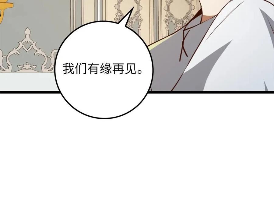 领主大人的金币用不完免费阅读漫画,第77话 魔剑师243图