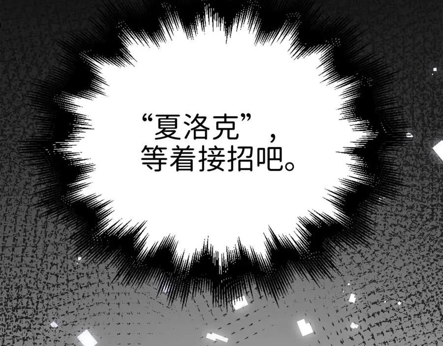 领主大人的金币用不完免费阅读漫画,第77话 魔剑师258图