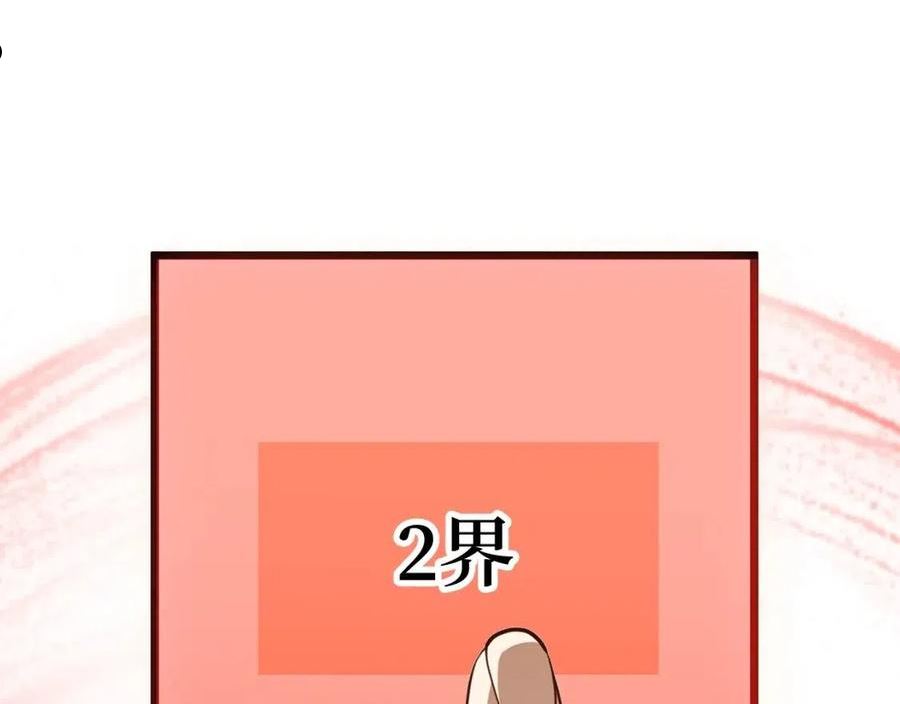 领主大人的金币用不完免费阅读漫画,第77话 魔剑师84图