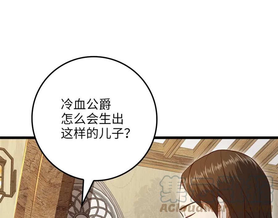 领主大人的金币用不完漫画,第78话 女人只会影响我149图