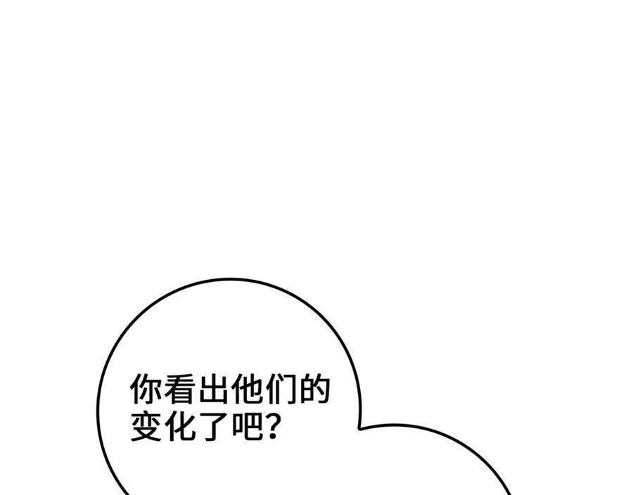 领主大人的金币用不完漫画,第78话 女人只会影响我195图