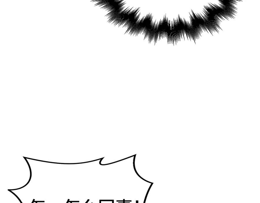 领主大人的金币用不完漫画,第79话 关起门来的测试118图