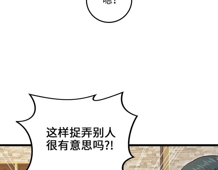 领主大人的金币用不完漫画,第79话 关起门来的测试132图