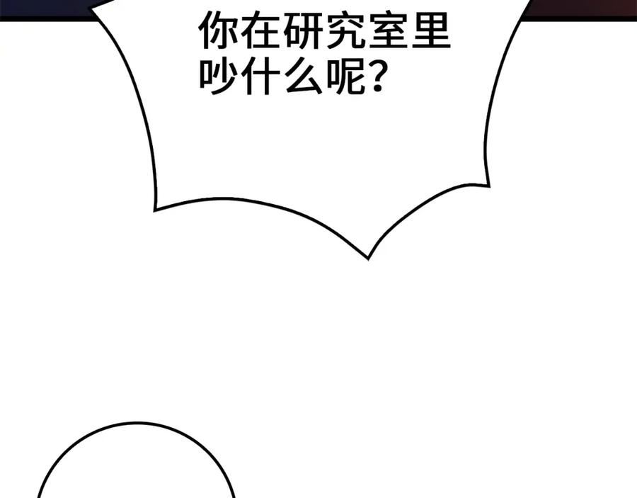 领主大人的金币用不完漫画,第79话 关起门来的测试138图