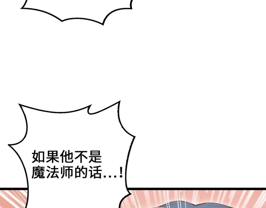 领主大人的金币用不完漫画,第79话 关起门来的测试167图