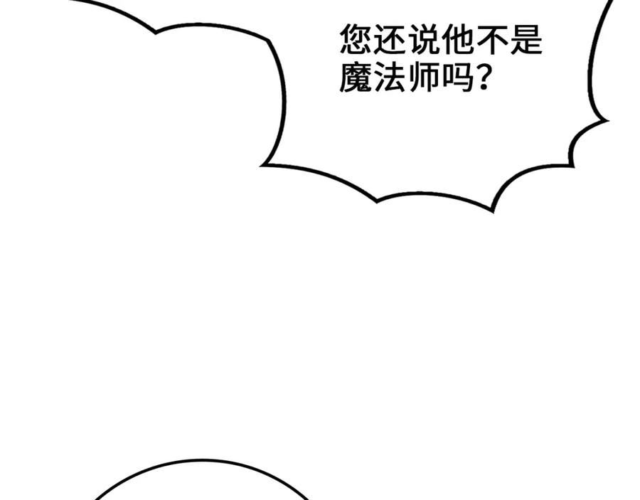 领主大人的金币用不完漫画,第79话 关起门来的测试184图