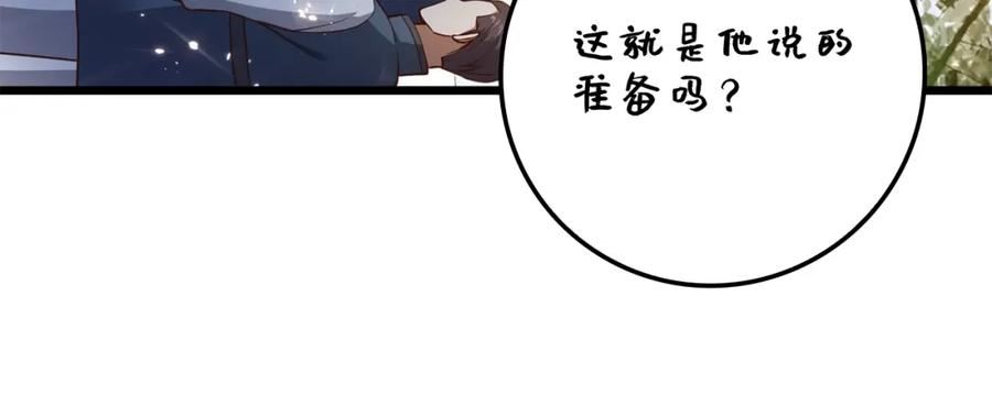 领主大人的金币用不完漫画下拉式6漫画,第80话 连胜战130图