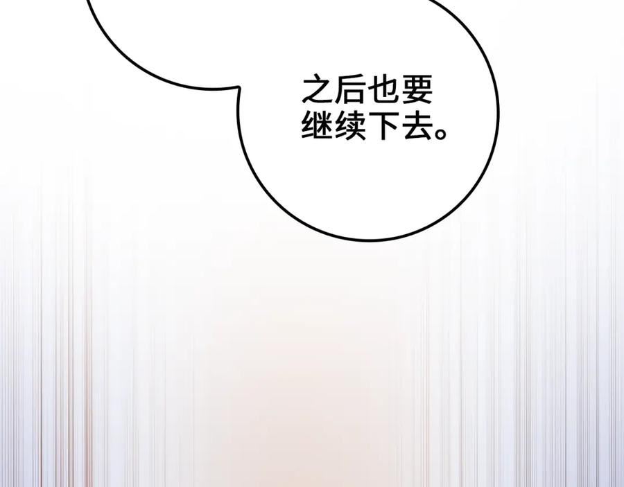 领主大人的金币用不完漫画下拉式6漫画,第80话 连胜战26图