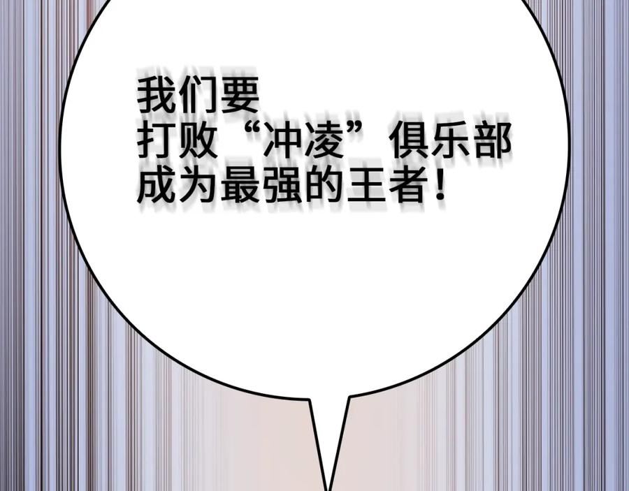 领主大人的金币用不完漫画下拉式6漫画,第80话 连胜战28图