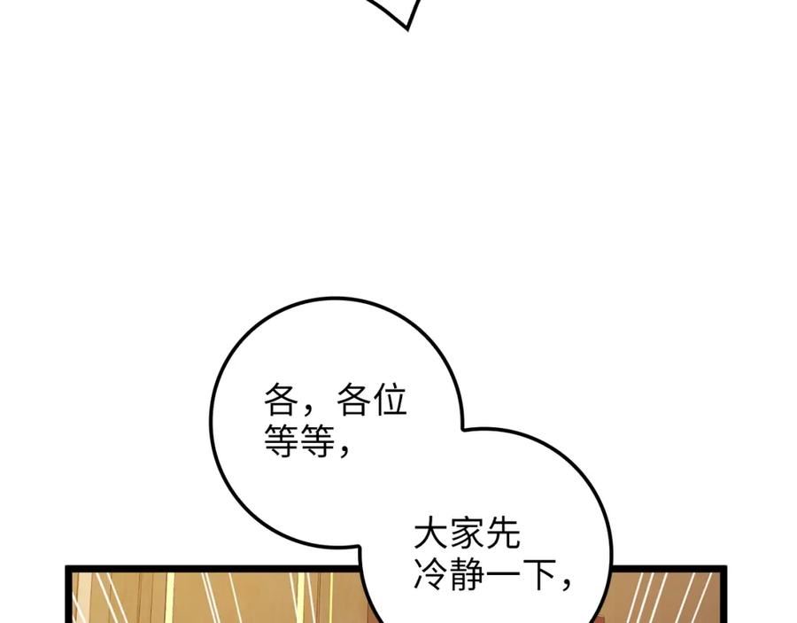 领主大人的金币用不完漫画下拉式6漫画,第80话 连胜战96图